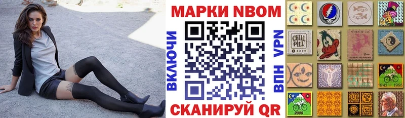 Марки 25I-NBOMe 1,5мг  Михайлов 